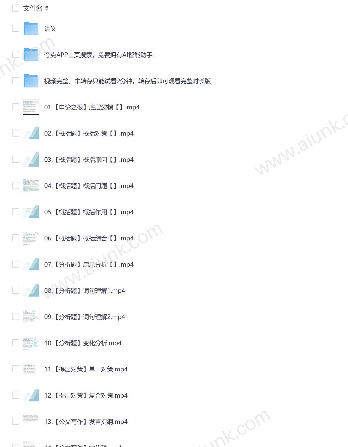 2026年袁东申论高分技巧实战班 名师指导快速提分 