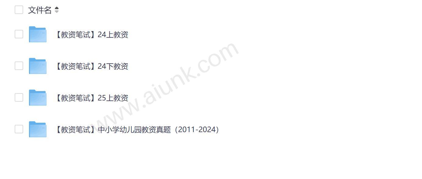教资笔试备考攻略一次通关技巧大公开