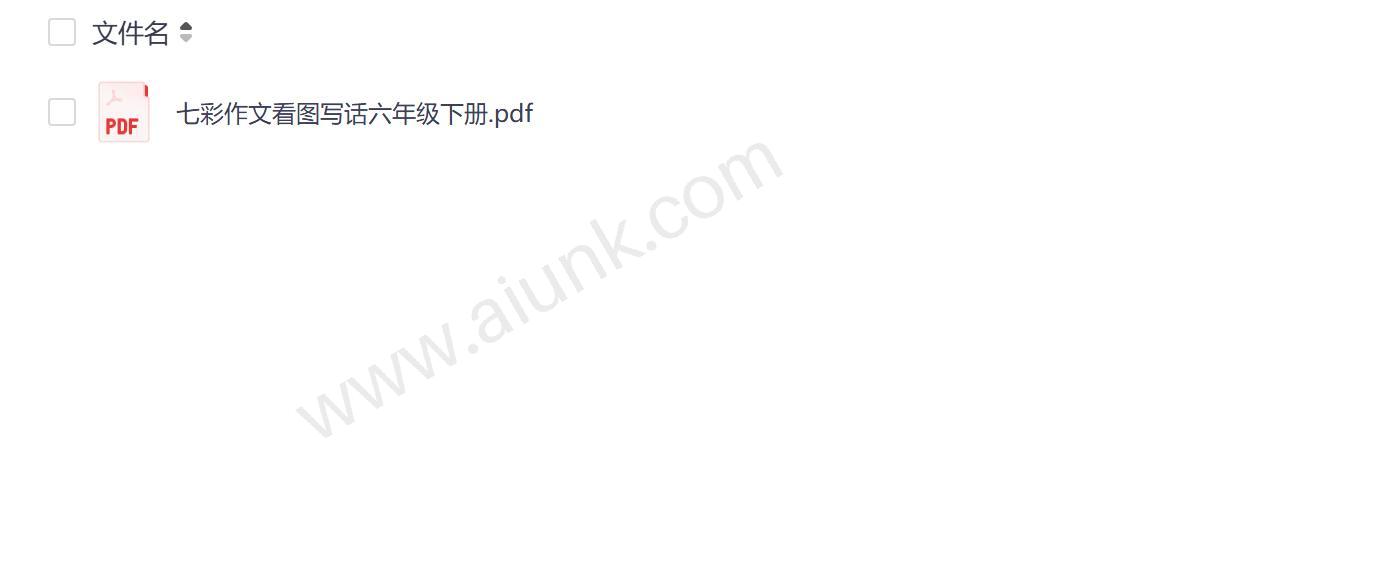 七彩作文六年级下册看图写话技巧与范文精编