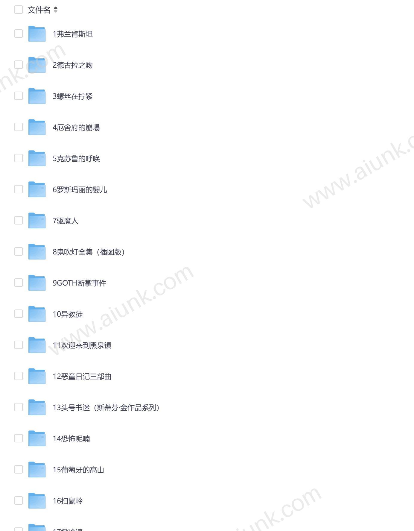 100本让你脊背发凉的恐怖惊悚小说终极书单