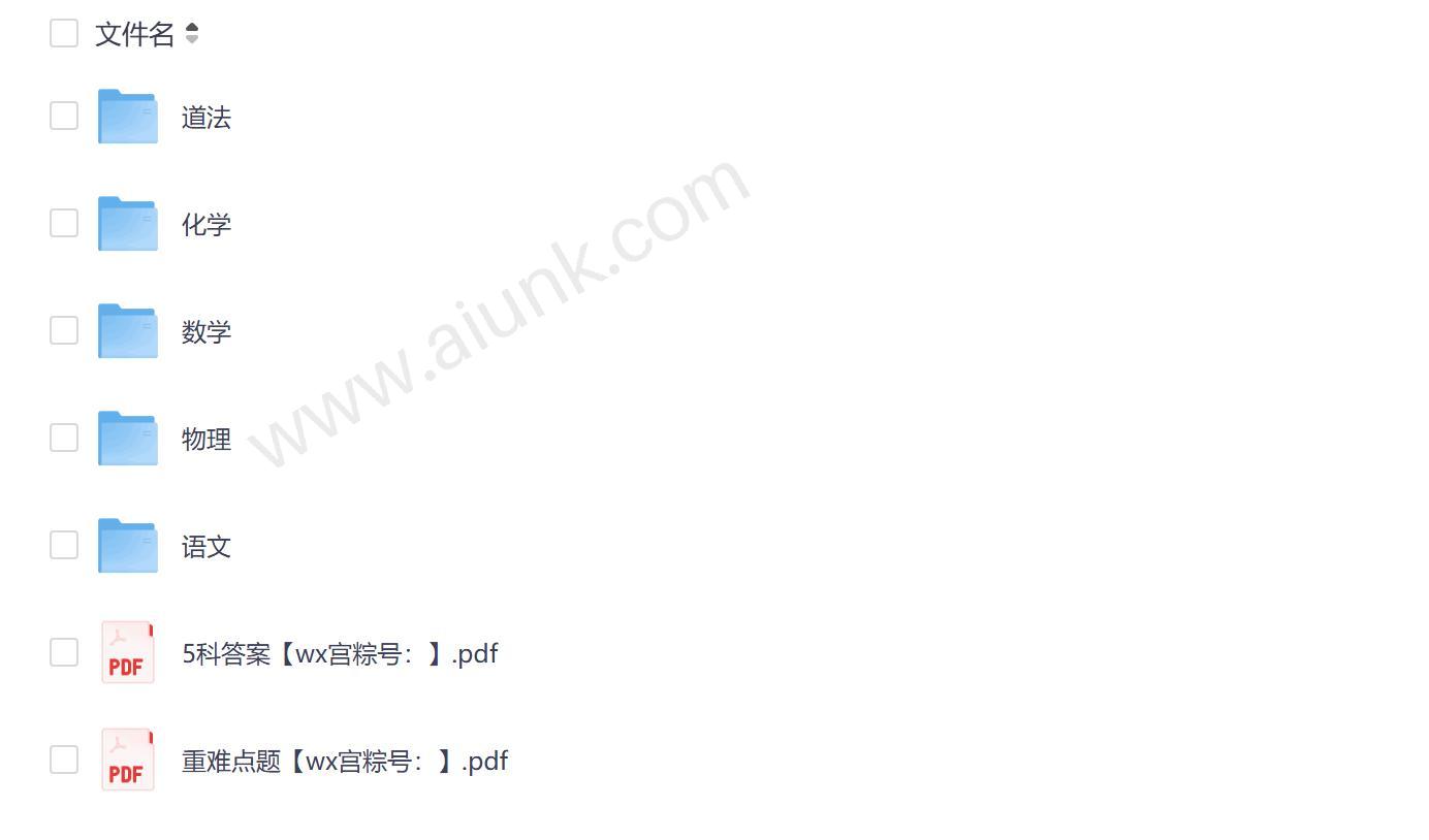 2025山东万唯中考黑白卷5科全套备考资料 