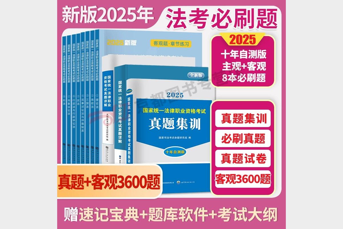 法大考研备考攻略与院校专业选择指南