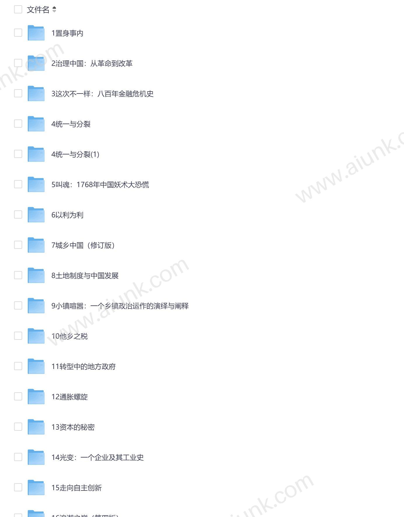置身事内推荐书单 10本提升认知与决策力的经典读物