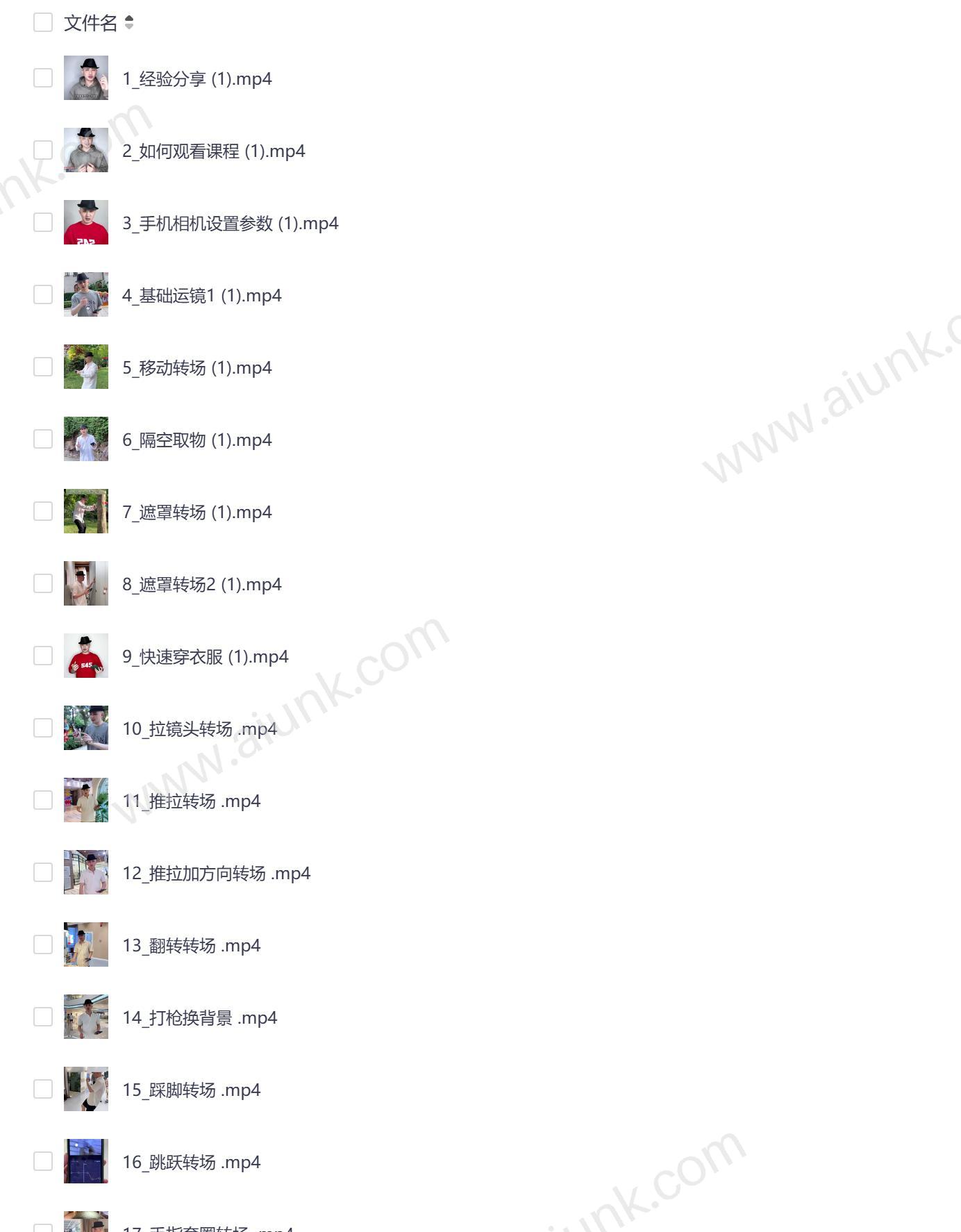 手机摄影训练营随手拍大片 教你用手机拍出专业级照片