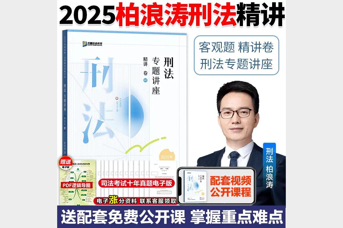 众h精讲班高效备考技巧与实战经验分享
