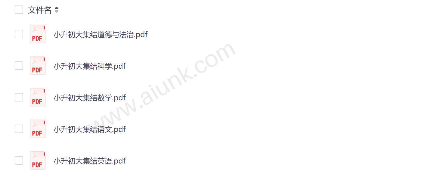 小升初毕业升学模拟卷语文数学英语科学道法全科备考资料