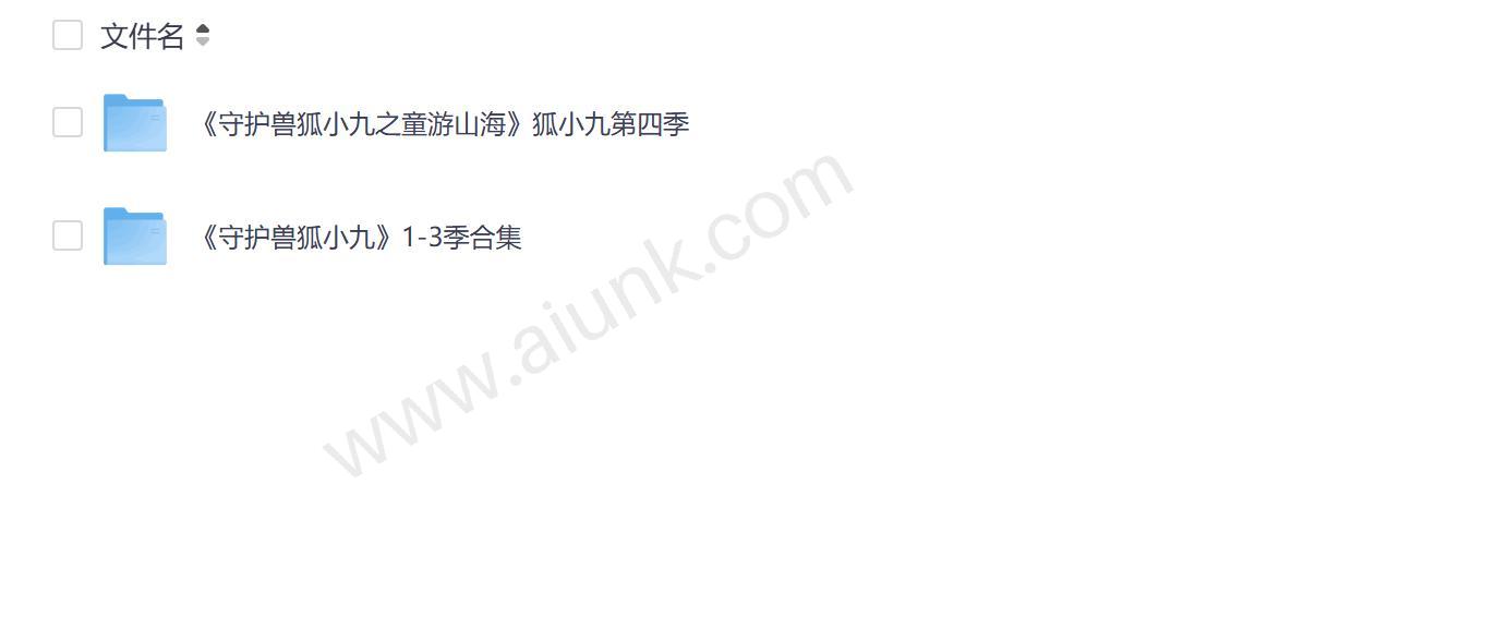 狐小九守护兽睡前故事四季全集儿童奇幻冒险音频 
