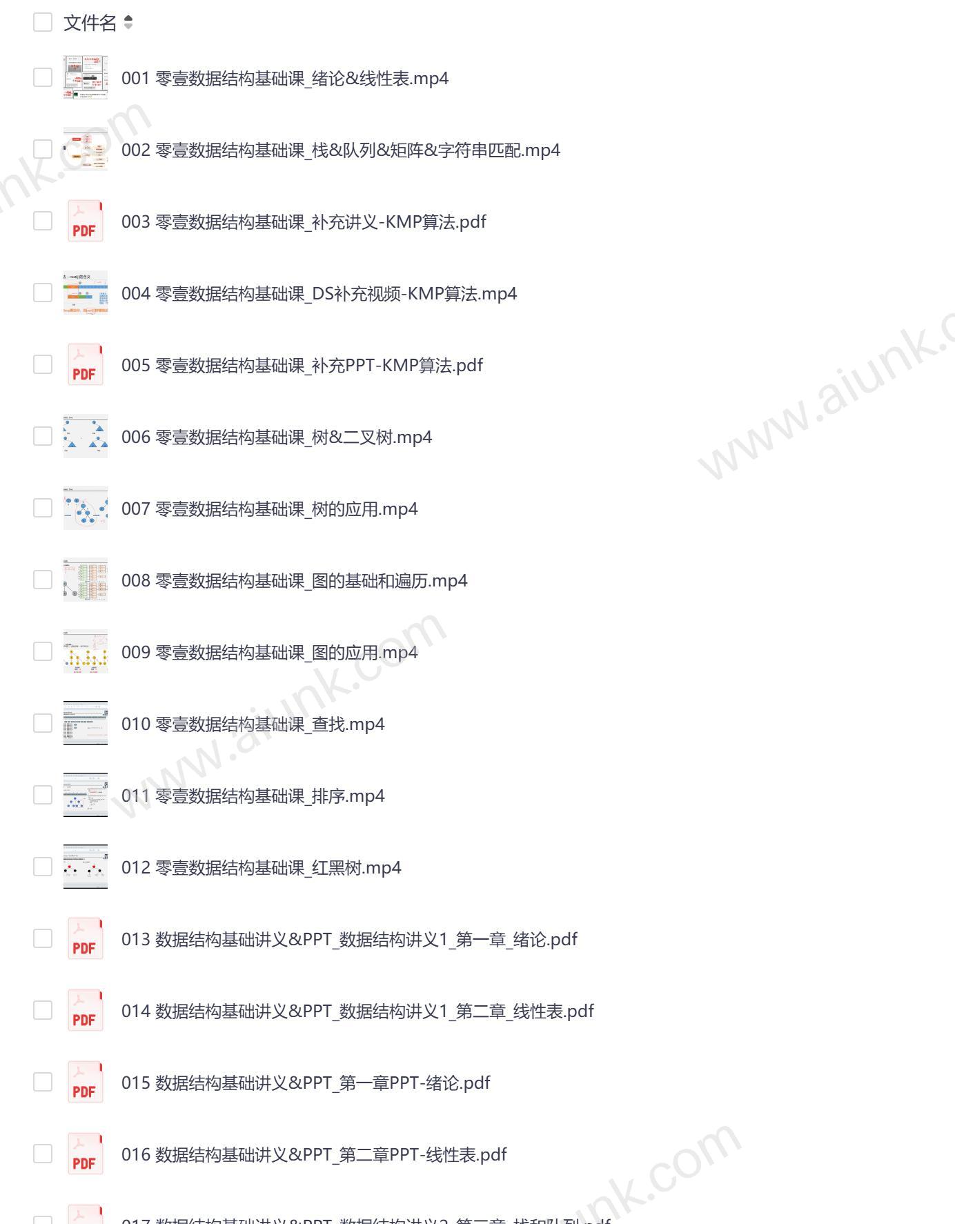 计算机408考研备考指南 零壹考研助你高效复习 