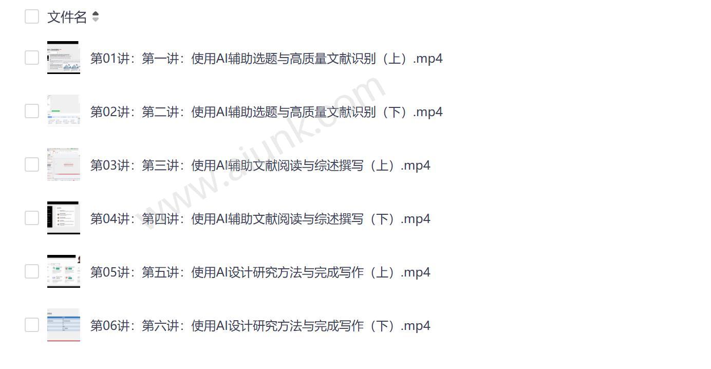 AI辅助学术研究与论文写作系列直播课第三期开讲啦