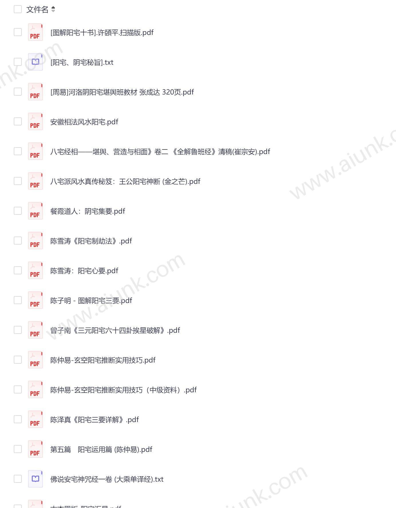 阴阳宅风水布局与禁忌 实用指南助你改善家居环境