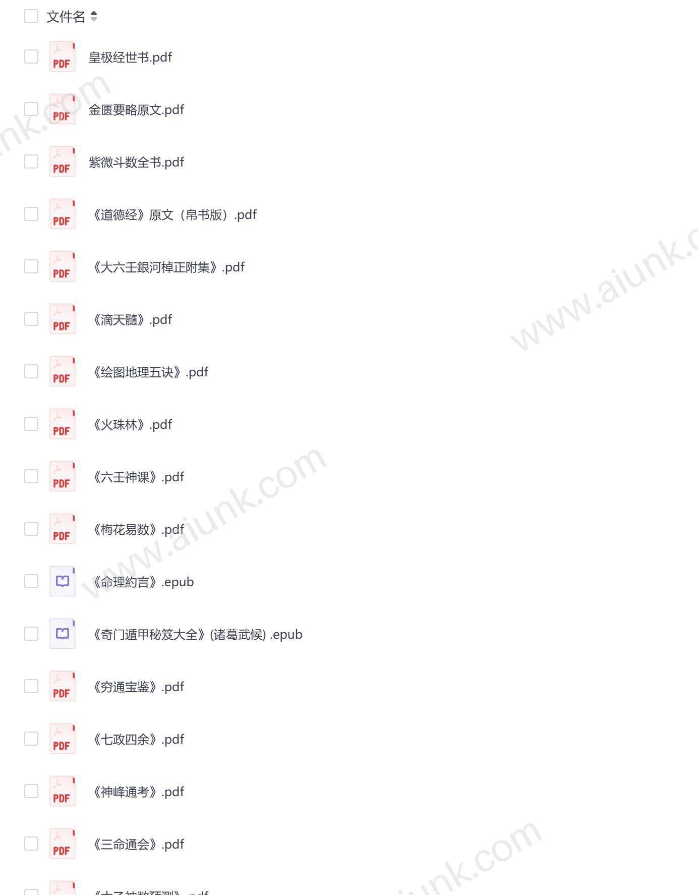 玄学入门必读25本经典书籍推荐
