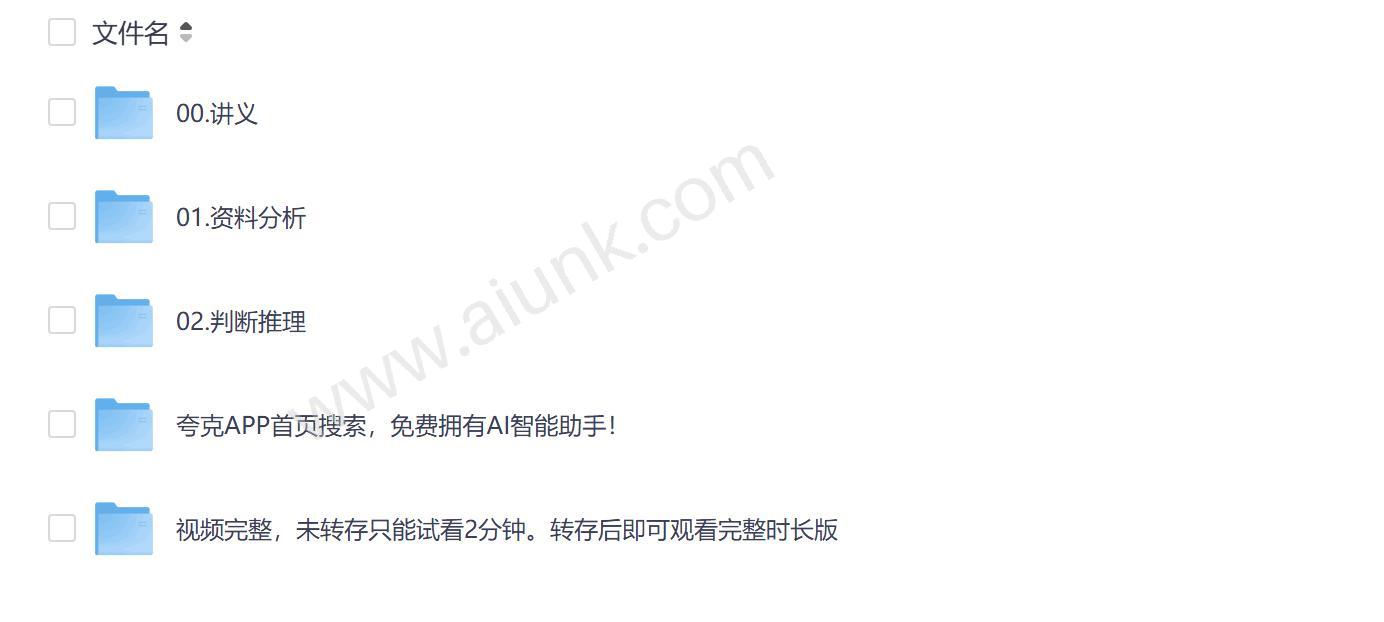 2026年国考行测高分攻略陈八十全程无忧学习方案
