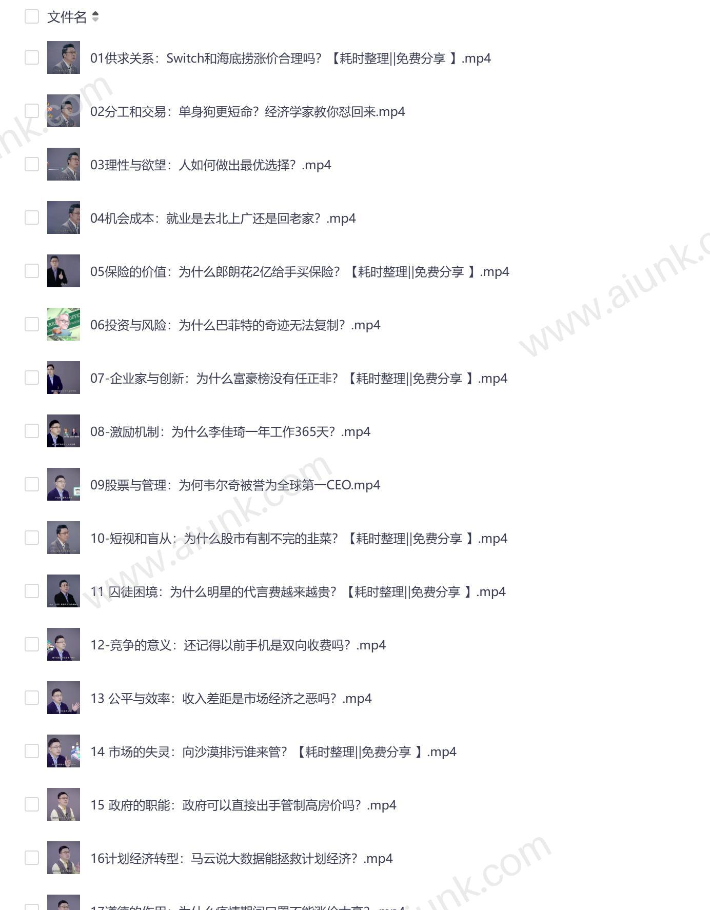 上海交大陆铭教授深度解析商业决策中的宏观经济与微观行为分析