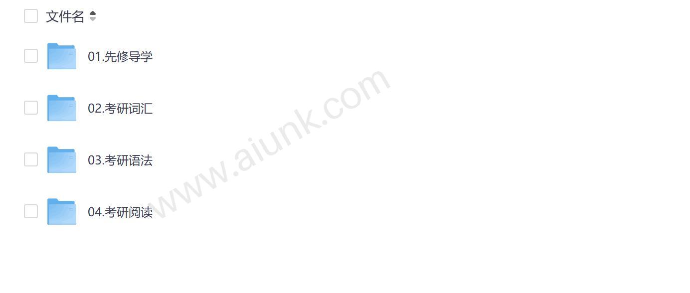 23年考研英语视频网课瑞达助你高效备考轻松提分