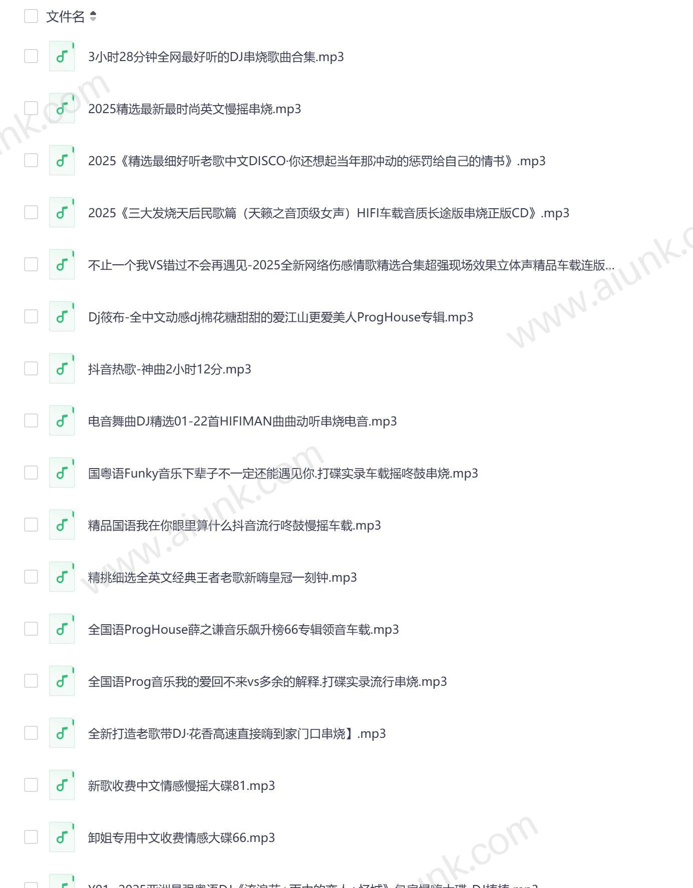 长途驾驶必备DJ串烧单曲1小时起超长车载音乐一路嗨不停