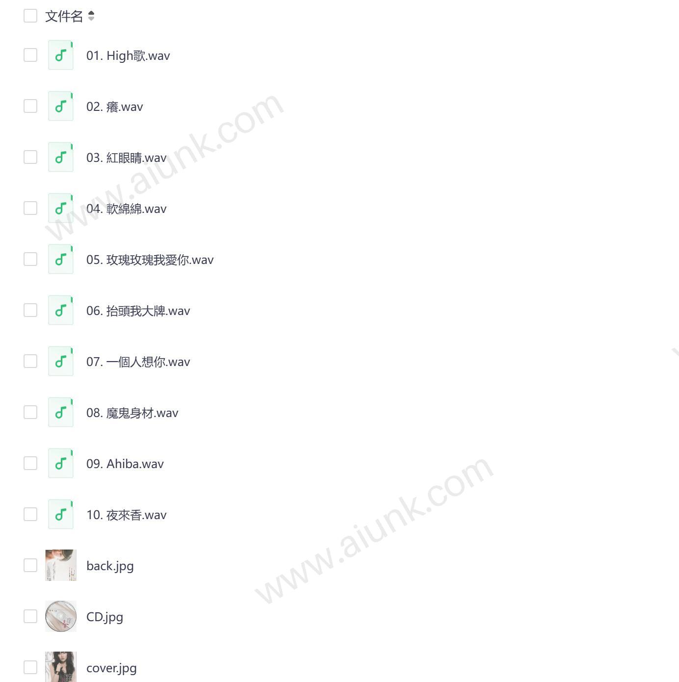 黄龄经典歌曲痒上海声像首版高音质WAV瑞士Weiss MAN301专业抓轨
