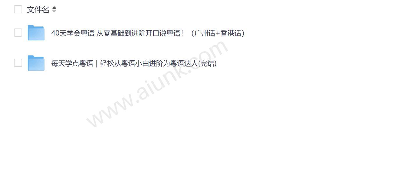 粤语学习课程从零基础到流利交流的实用指南