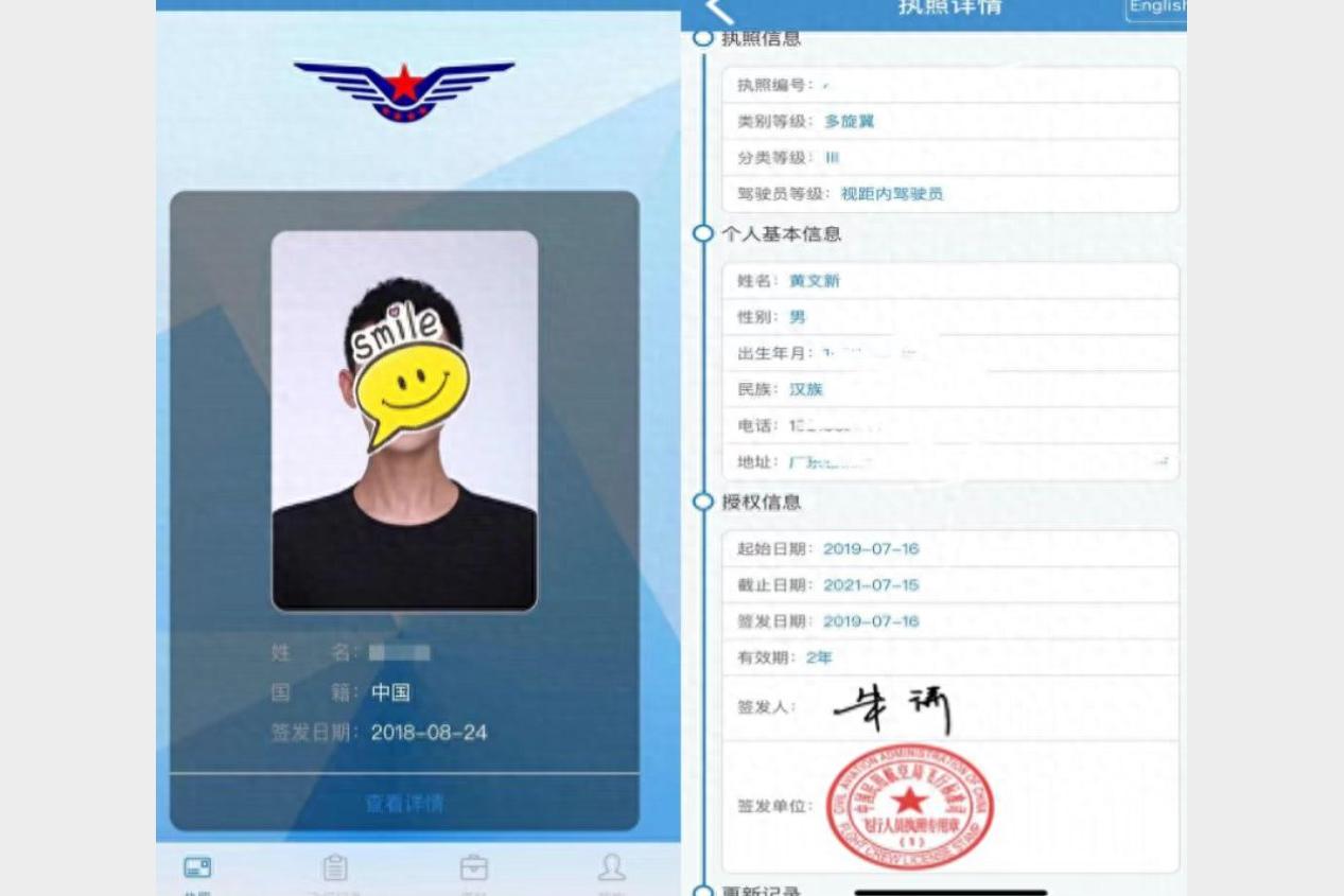 CAAC无人机执照视频教程及理论题库备考指南