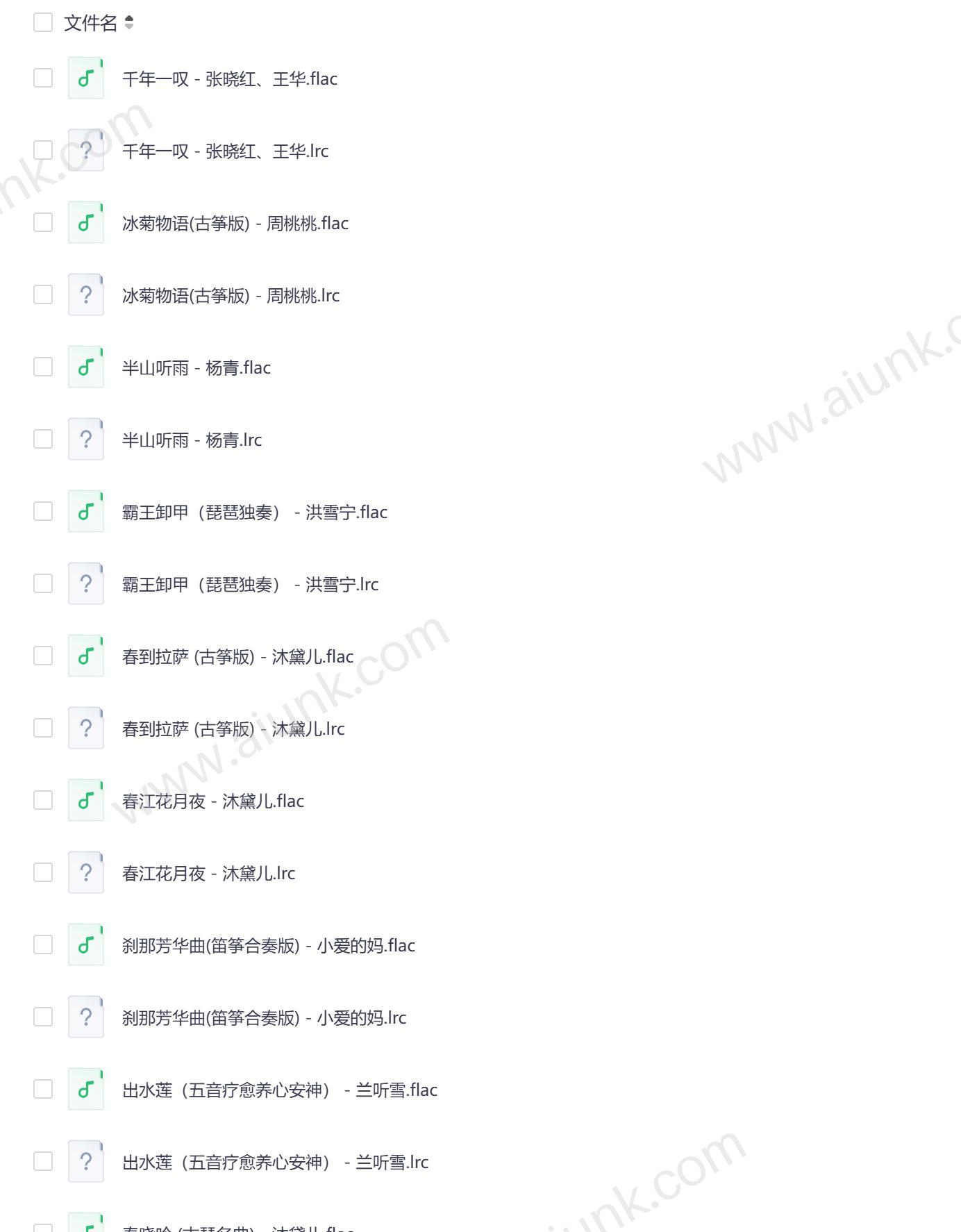 中国古典纯音乐100首古琴古筝养生静心带歌词