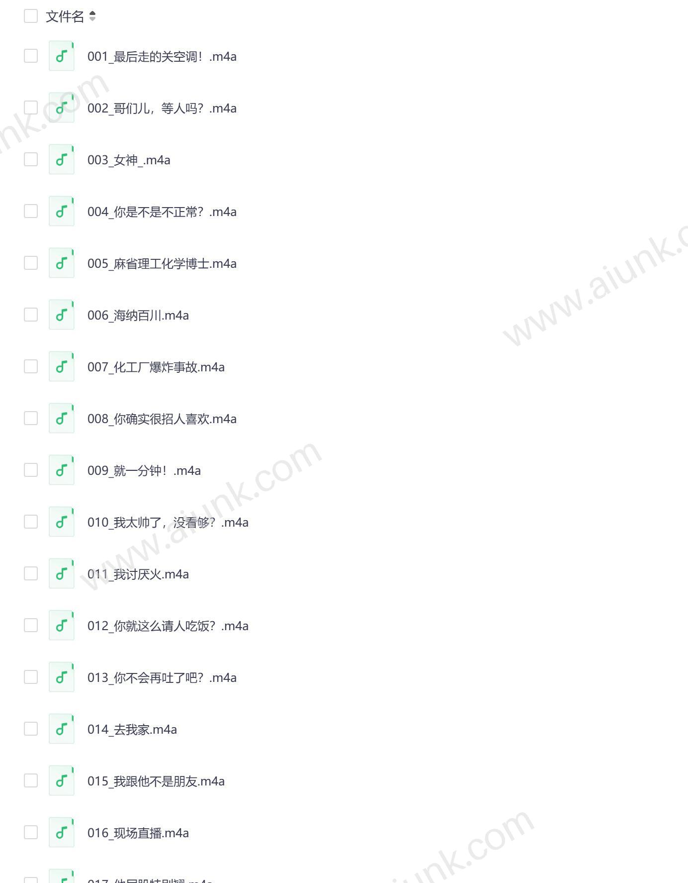 火焰戎装动画原著双男主刑侦剧DK文森主役向火而生水千丞188系列
