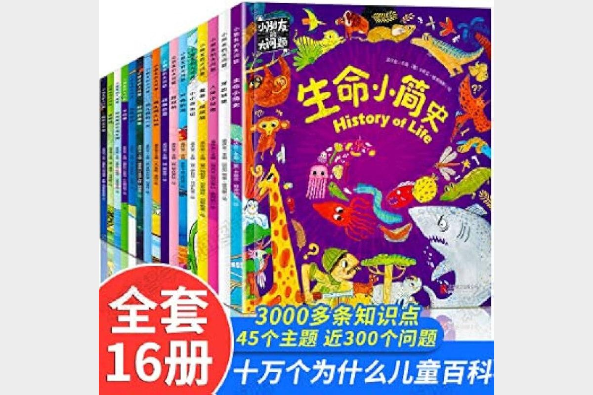 国内首套漫画风幼儿十万个为什么 大字大图3-8岁儿童科普启蒙必读