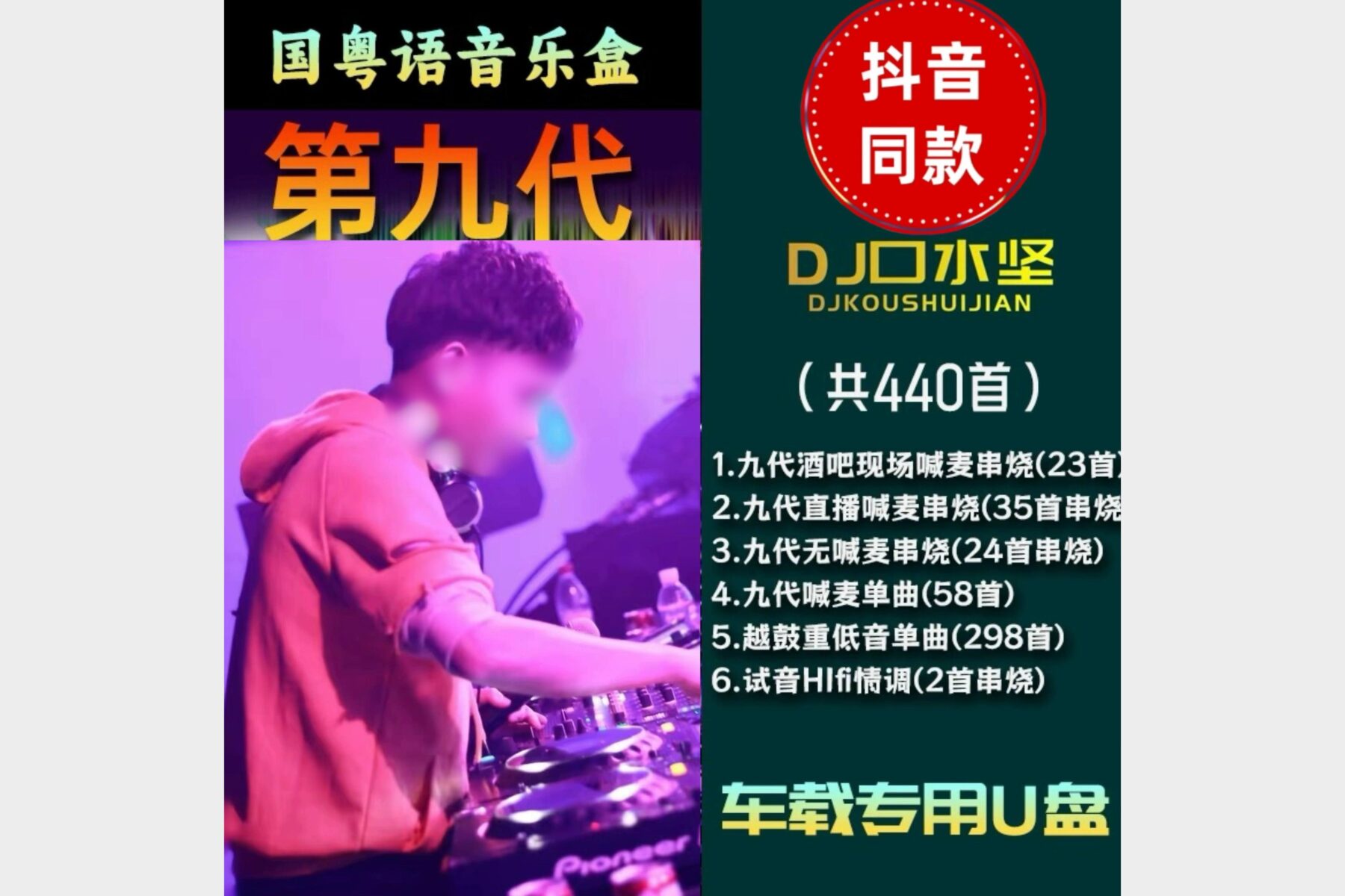 长途驾驶必备DJ串烧单曲1小时起超长车载音乐一路嗨不停
