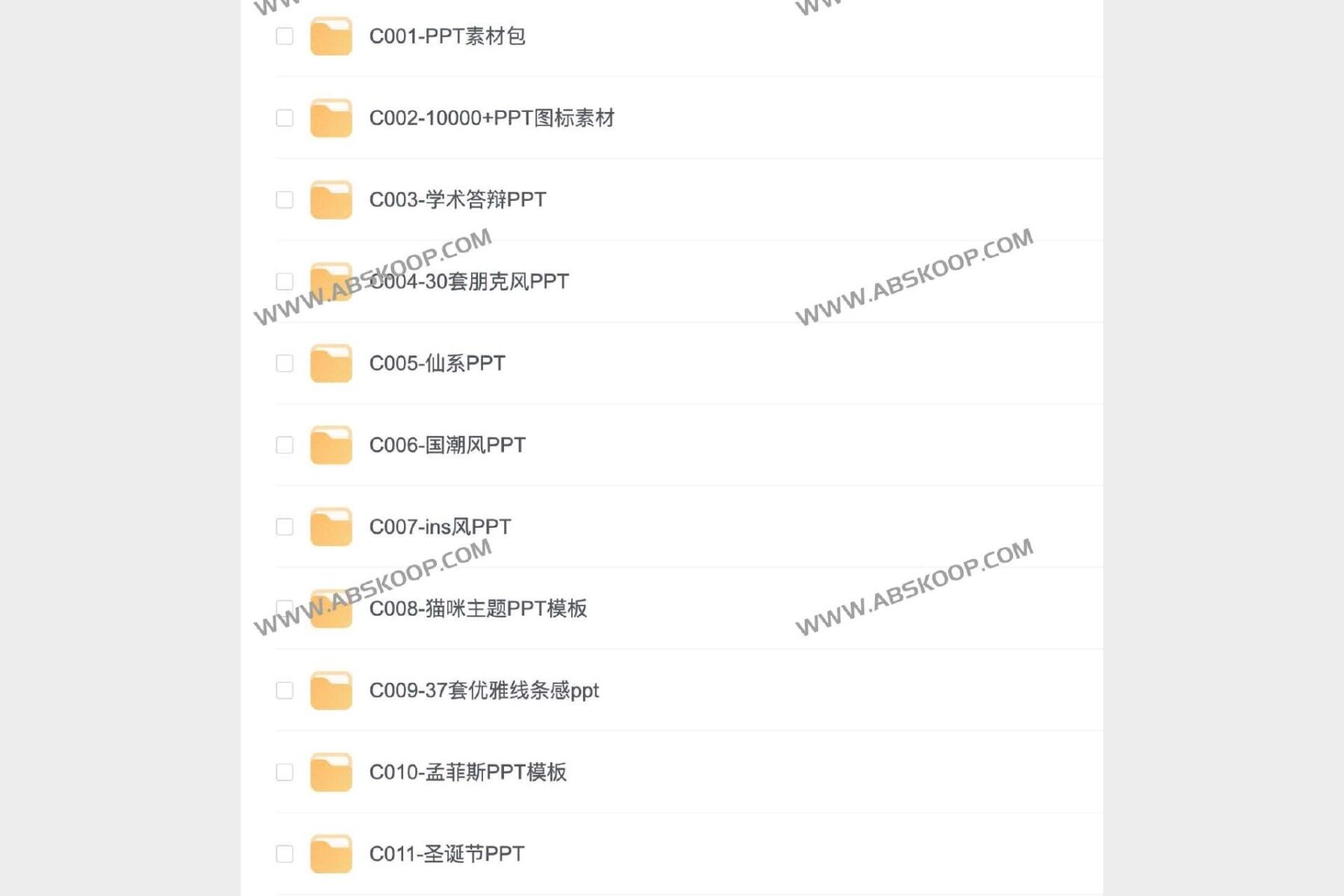 上千套绝美PPT模板免费下载 职场学术必备精选合集
