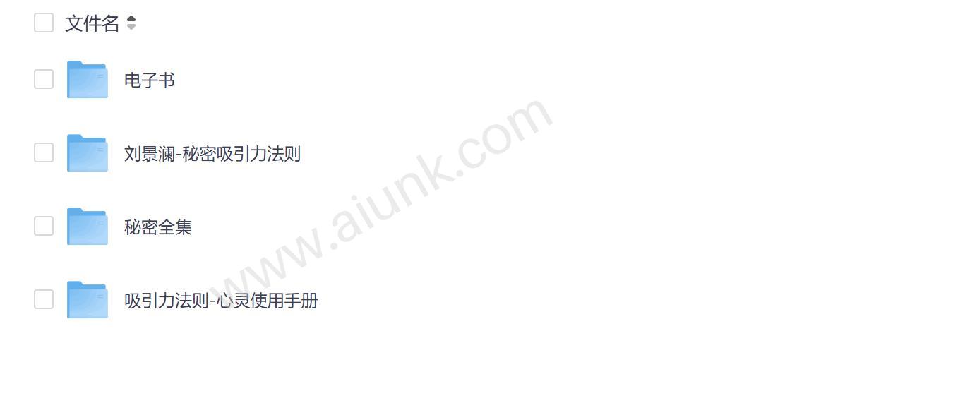 吸引力法则四步实践课 激发潜能改变生活的秘密方法