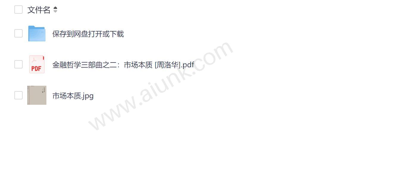 市场本质揭示金融规律与人性博弈 周洛华豆瓣高分作品