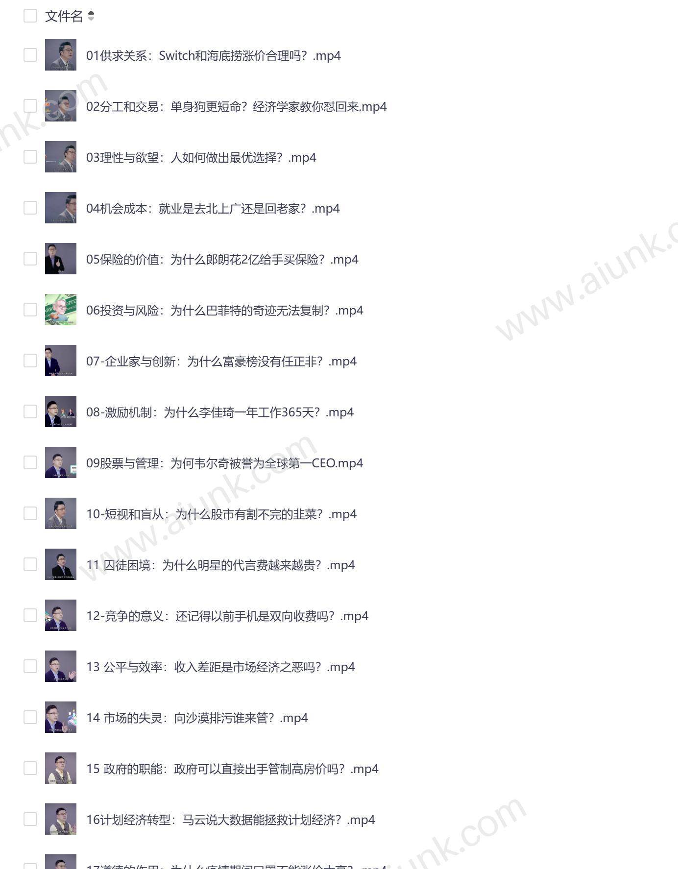上海交大陆铭教授深度解析商业决策中的宏观经济与微观行为分析 