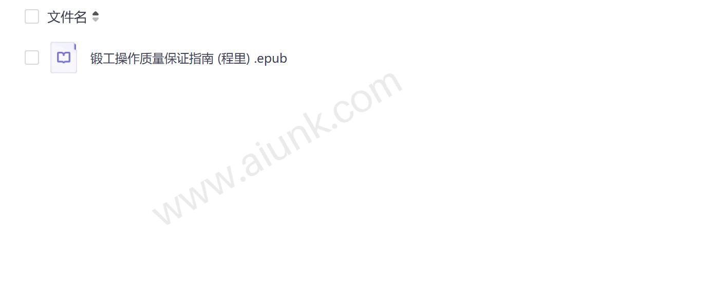 锻工操作技巧与质量提升全攻略