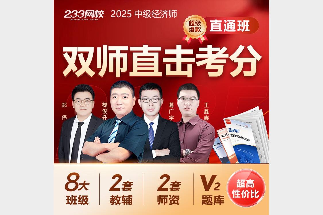 2025中级经济师财税备考攻略及考试重点解析