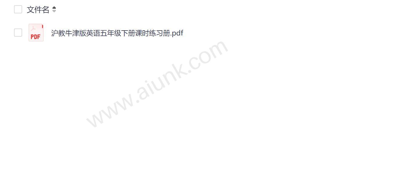 沪教牛津版英语五年级下册课时练习册PDF下载