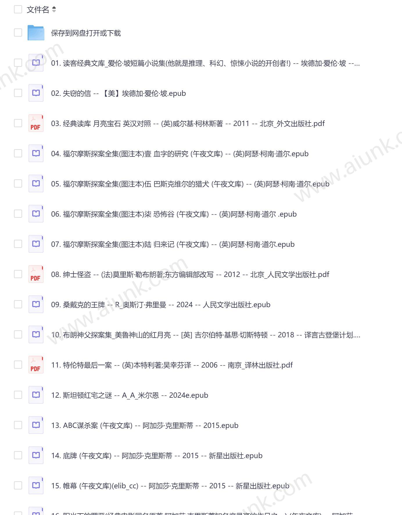 欧美推理小说BEST50进阶书单 经典悬疑佳作权威推荐