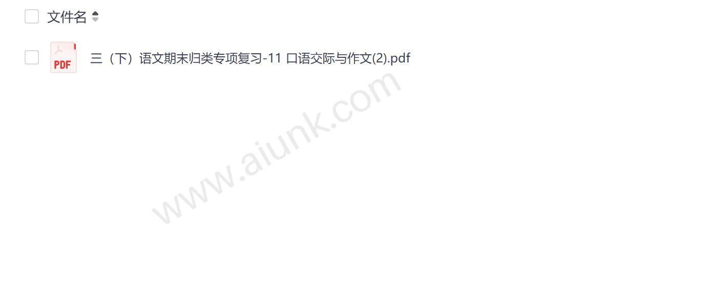 三年级下册语文期末口语交际与作文专项复习指南