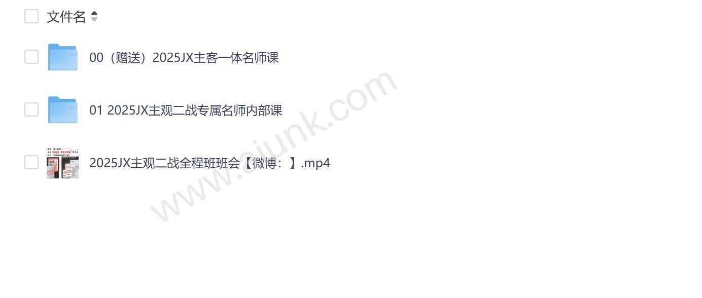 2025年JX法考主观题备考指南及高分技巧 