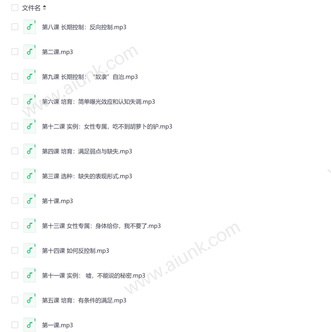 情感操控与反操控心理学 揭秘人际博弈中的心理战术与防御策略