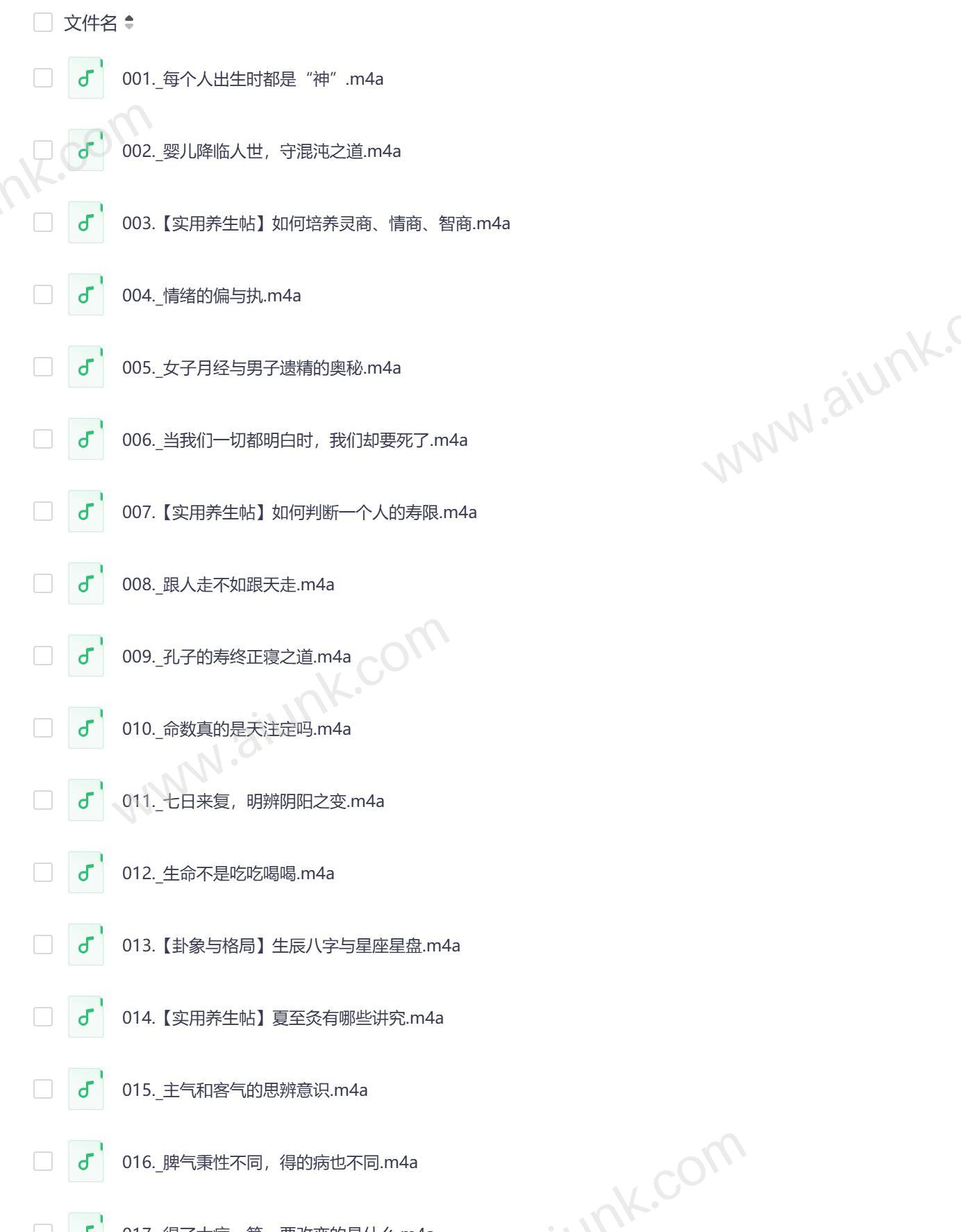曲黎敏深度解读黄帝内经养生智慧 中医养生秘诀大公开
