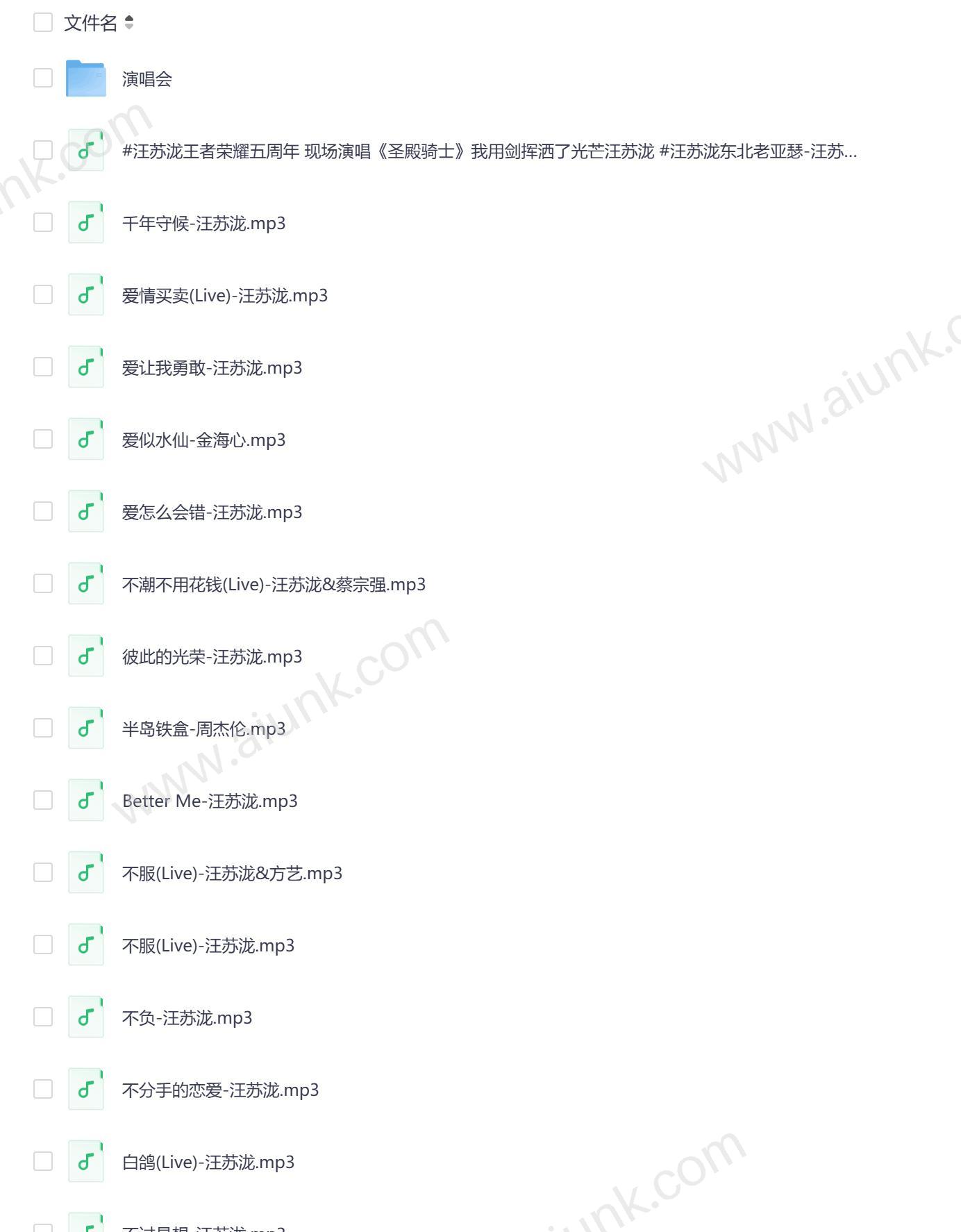 汪苏泷热门歌曲大全及演唱会精彩回顾