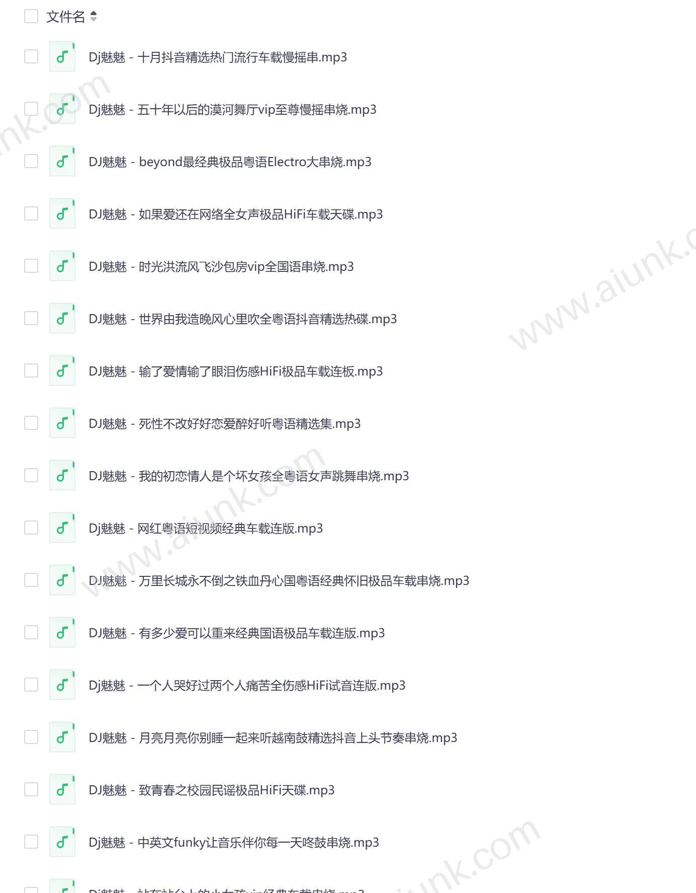 车载音乐DJ推荐 超燃车载DJ歌单让你一路嗨不停