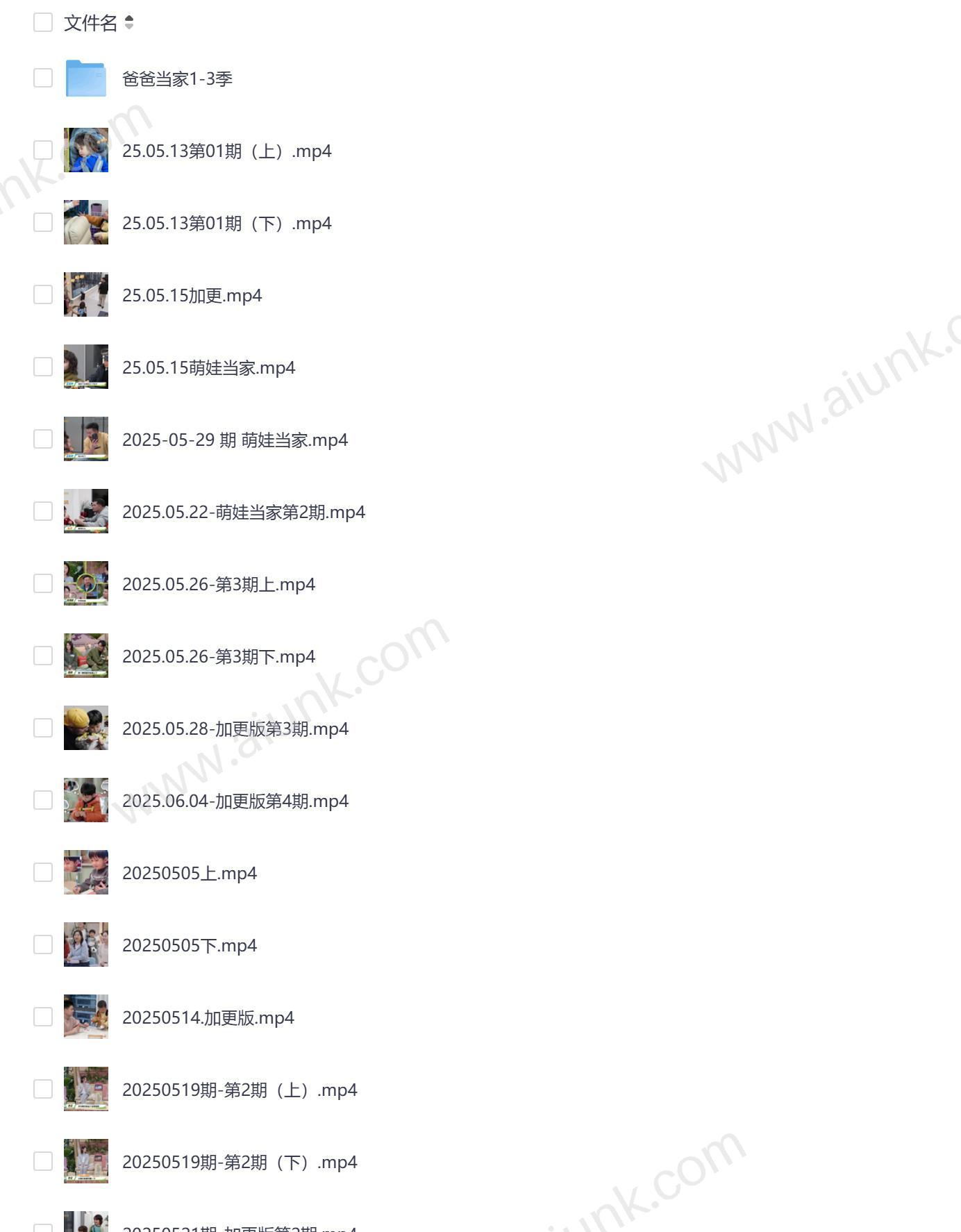 爸爸当家聚会第三季精彩回归 亲子互动欢乐多