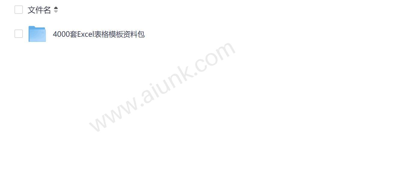高效实用的Excel办公模板大全 职场必备提升工作效率 
