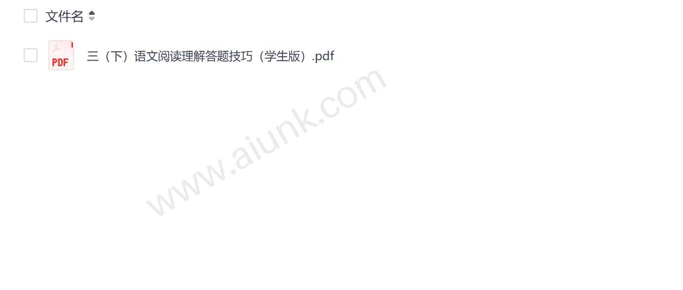 三年级下册语文阅读理解答题技巧全攻略 学生必备提分指南