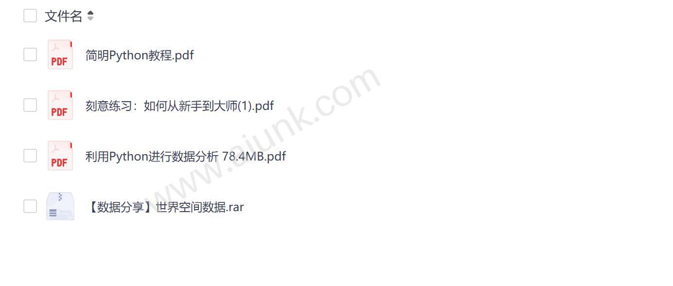 Python数据分析师微专业资料大礼包 零基础到精通实战教程合集