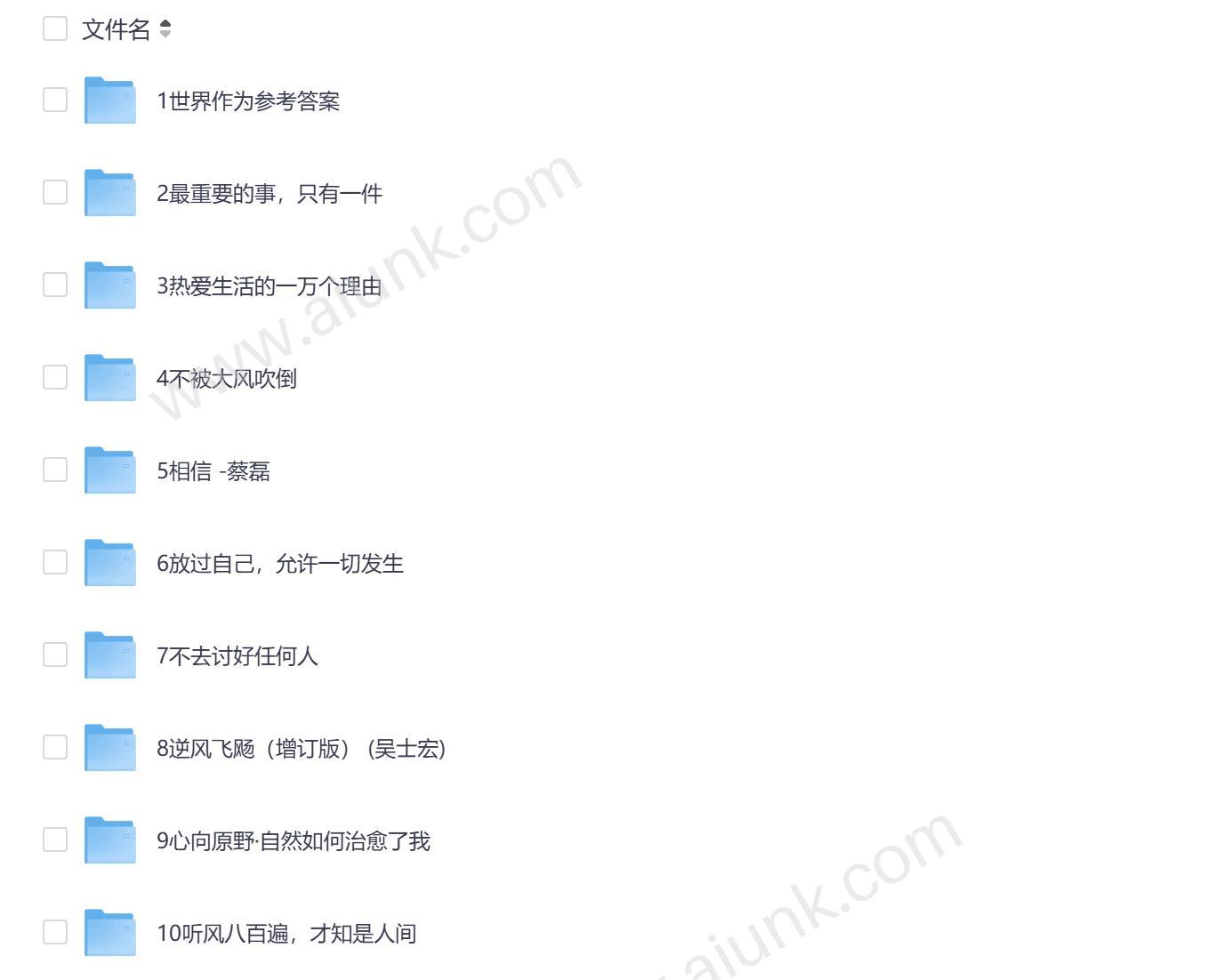 低谷期必读的10本治愈系书籍推荐 帮你找回内心力量