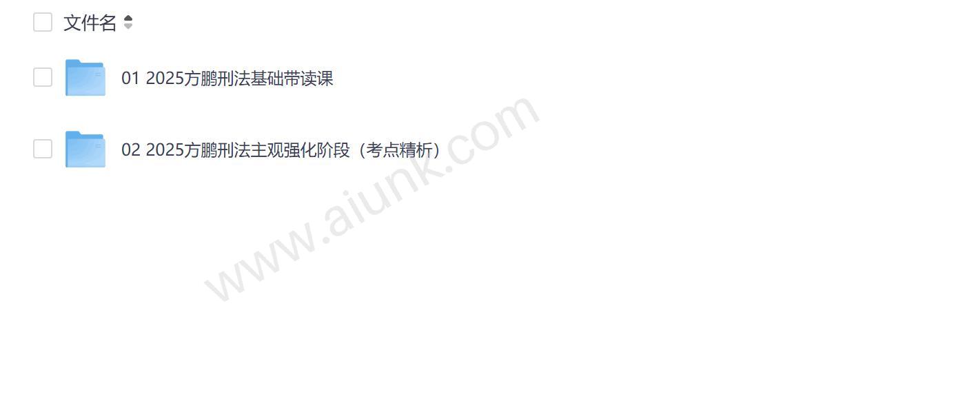 2025方鹏刑法主观题私塾班高效备考指南