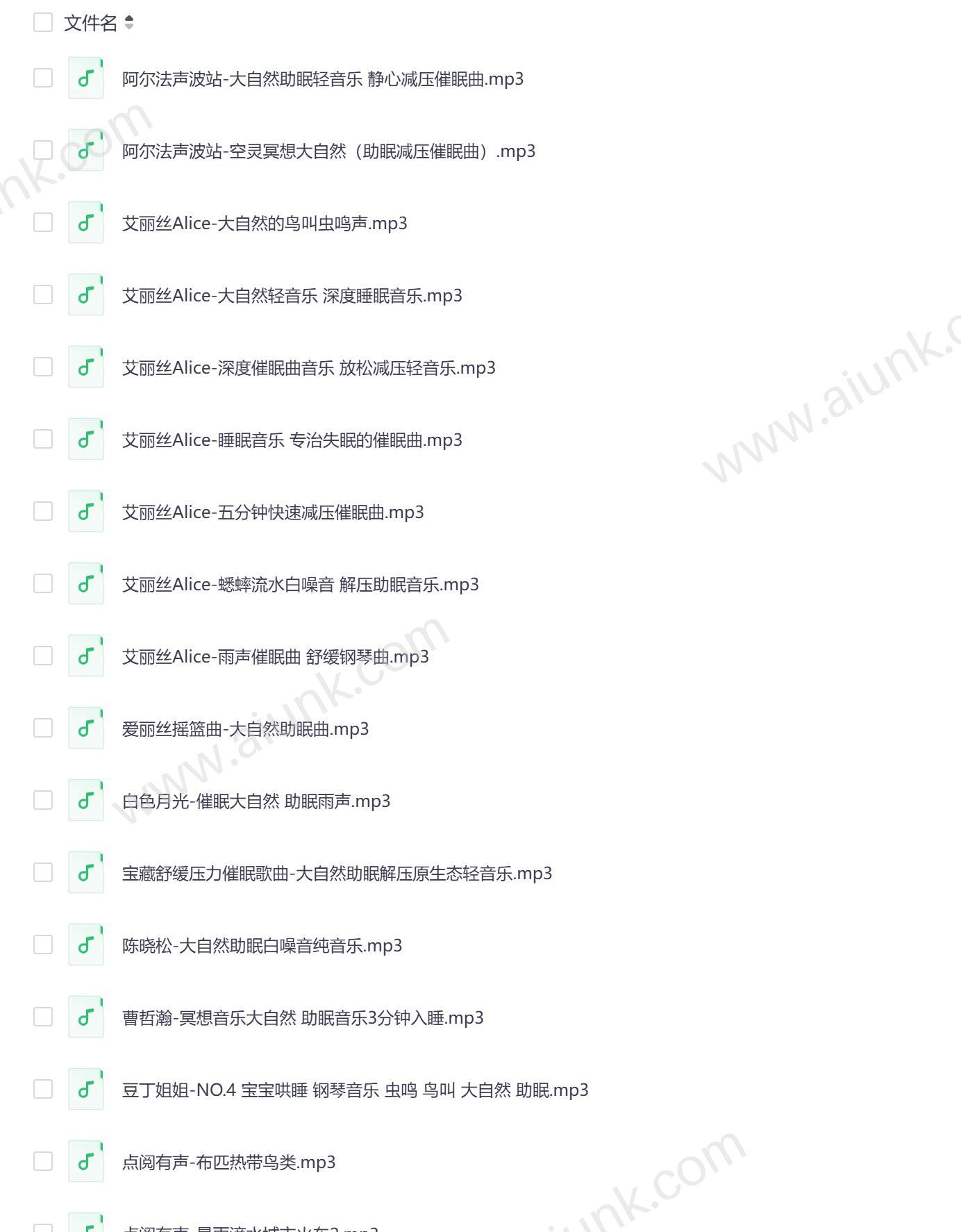 大自然助眠音乐387首超全合集MP3格式直接播放3.83G纯净音源