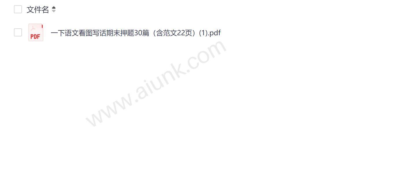 小学语文期末看图写话30篇押题范文22页精华汇总