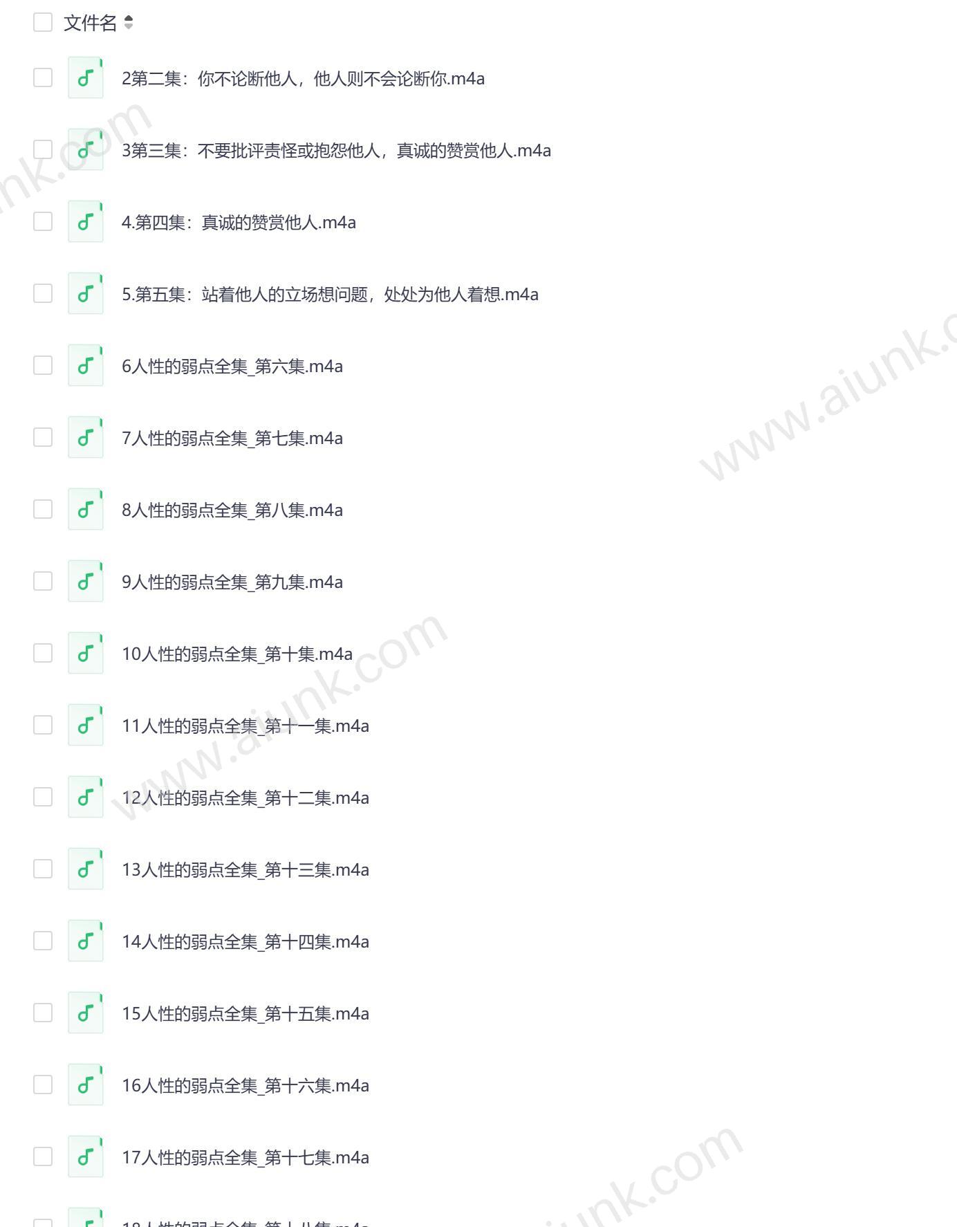 卡耐基人性弱点全集揭示成功与人际关系的终极秘诀