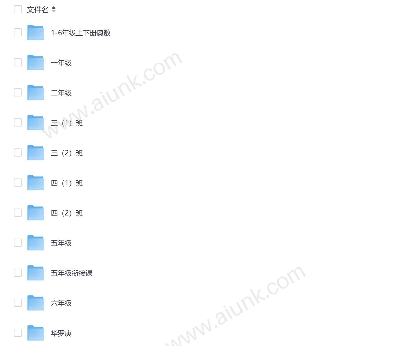 小学奥数课程资料大全 精选试题解析与高效学习方法
